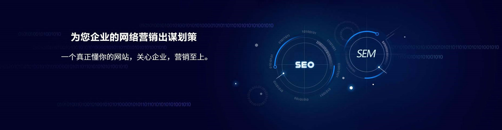 庆安sem优化师